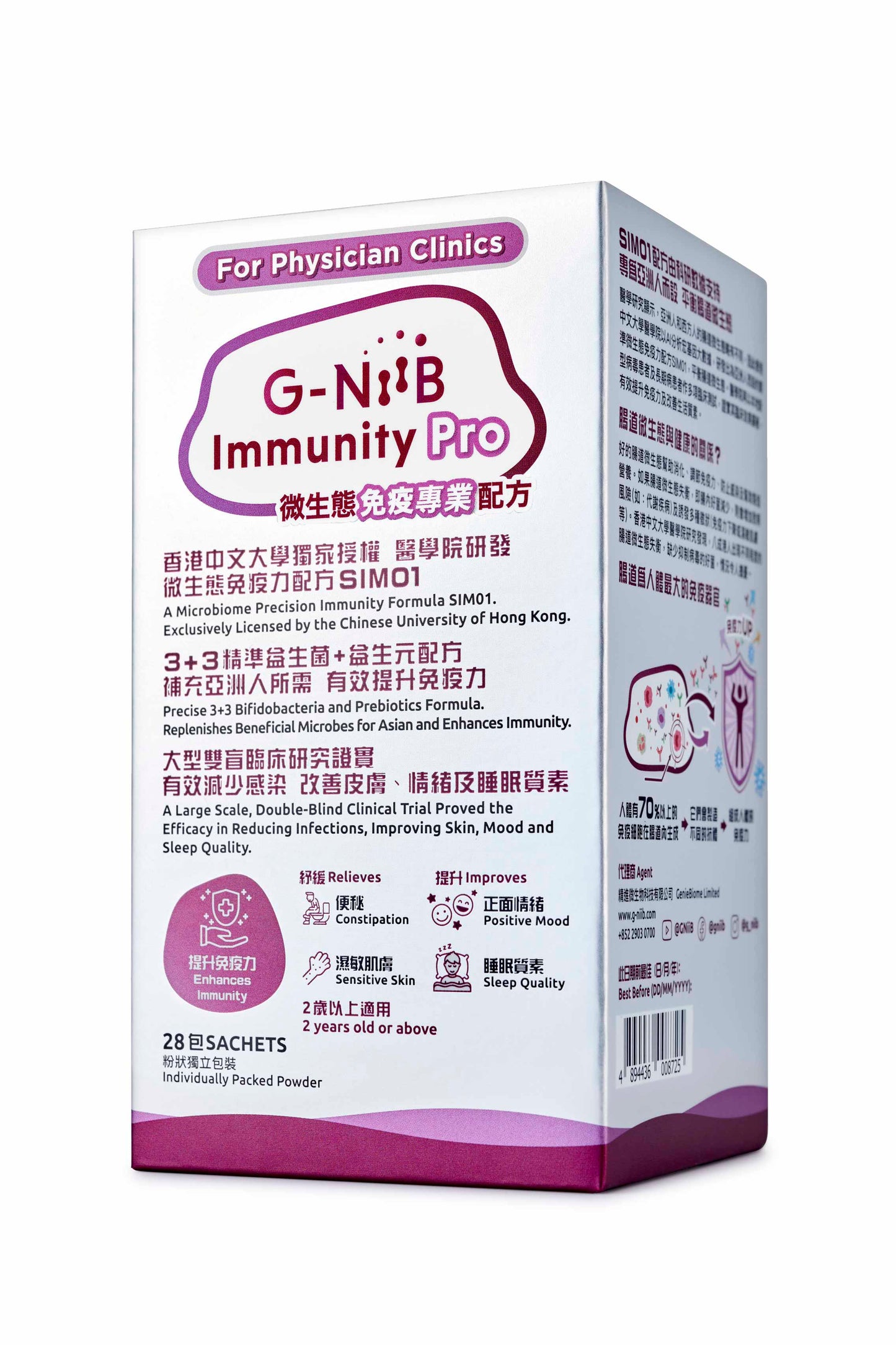 G-NiiB 微生態免疫專業配方益生菌 (每盒 2克 x 28包)